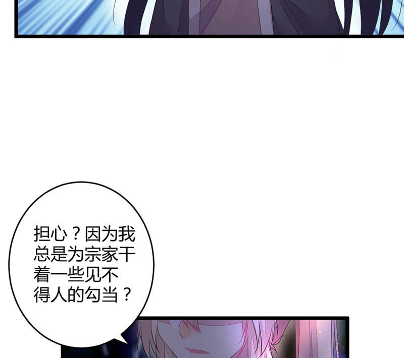 《花落一梦》到底在做什么？ 第28页