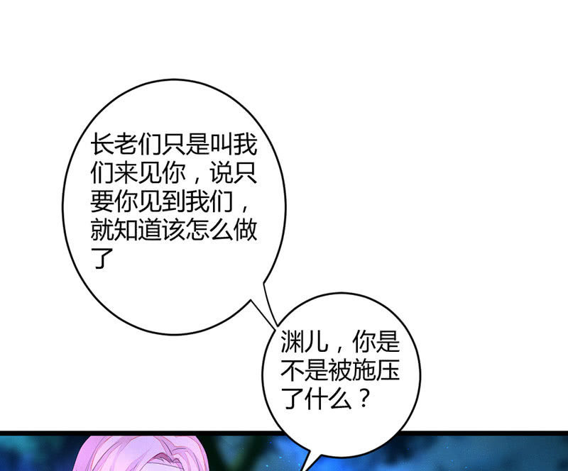 《花落一梦》到底在做什么？ 第34页