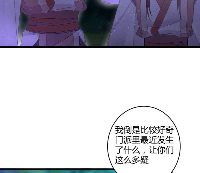 《花落一梦》到底在做什么？ 第36页