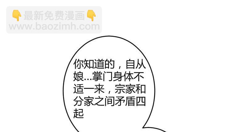 《花落一梦》到底在做什么？ 第39页