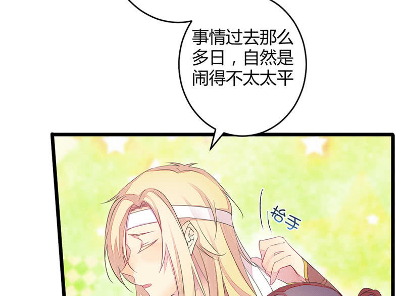 《花落一梦》到底在做什么？ 第40页