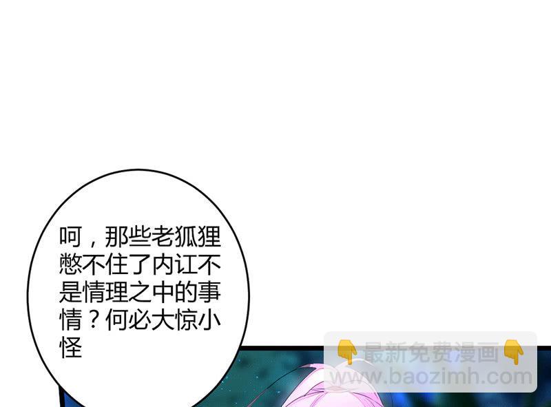 《花落一梦》到底在做什么？ 第42页
