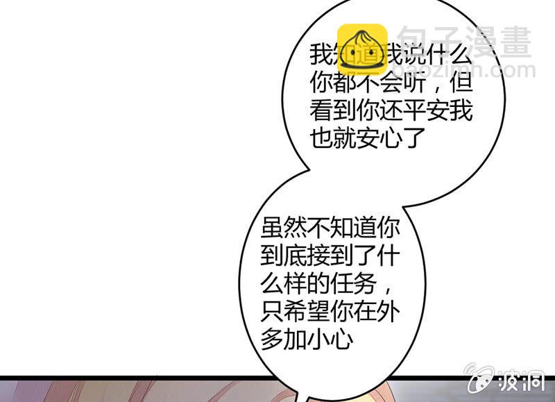 《花落一梦》到底在做什么？ 第45页