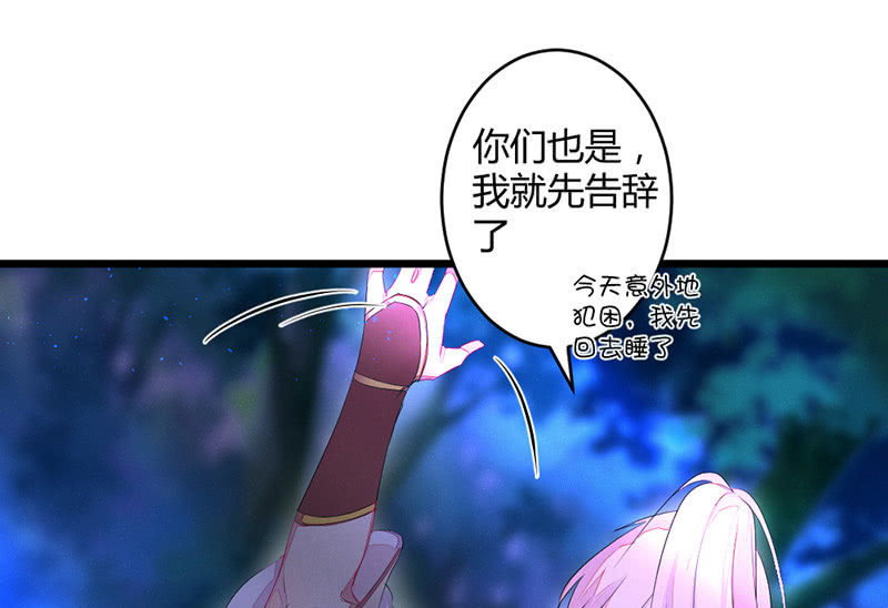 《花落一梦》到底在做什么？ 第47页