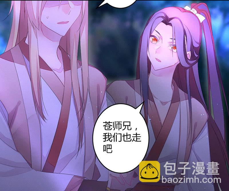 《花落一梦》到底在做什么？ 第50页