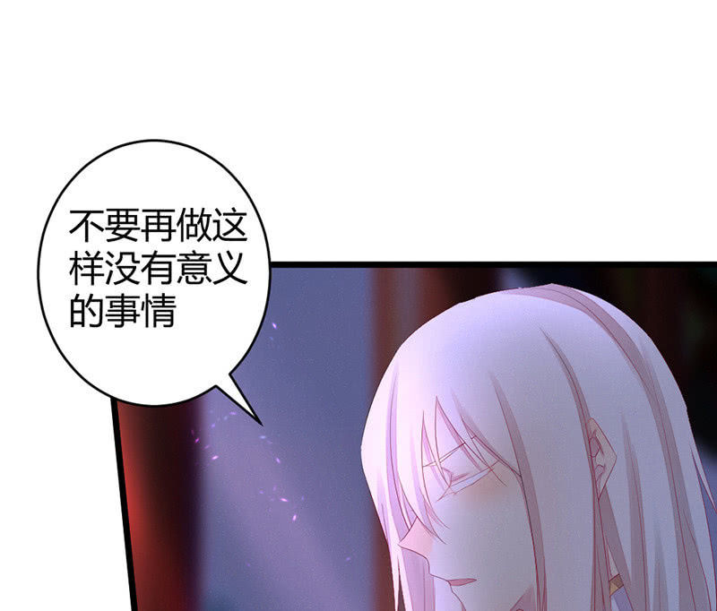 《花落一梦》九方城主 第10页
