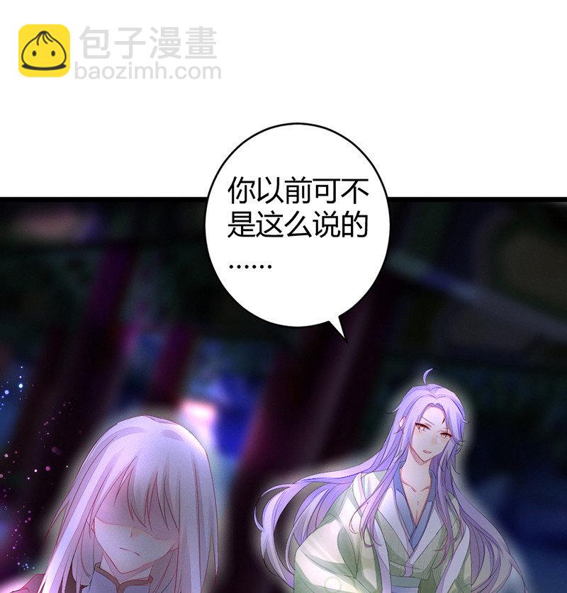 《花落一梦》九方城主 第19页