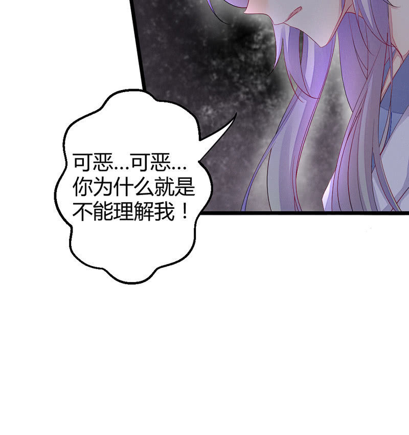《花落一梦》九方城主 第23页