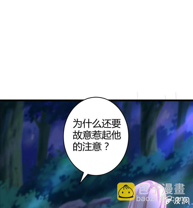 《花落一梦》九方城主 第25页