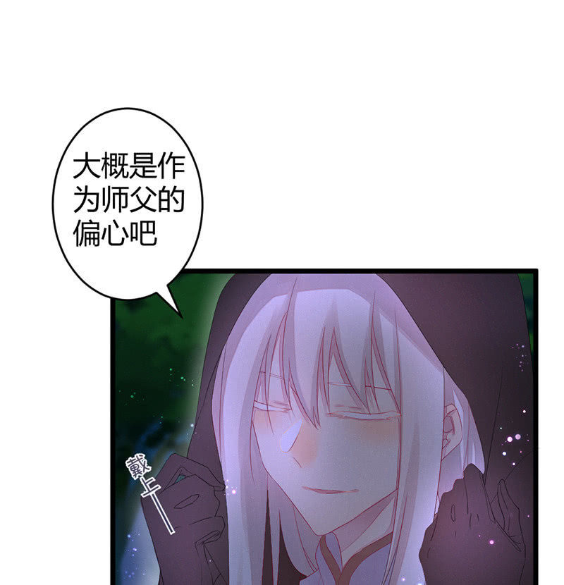 《花落一梦》九方城主 第27页