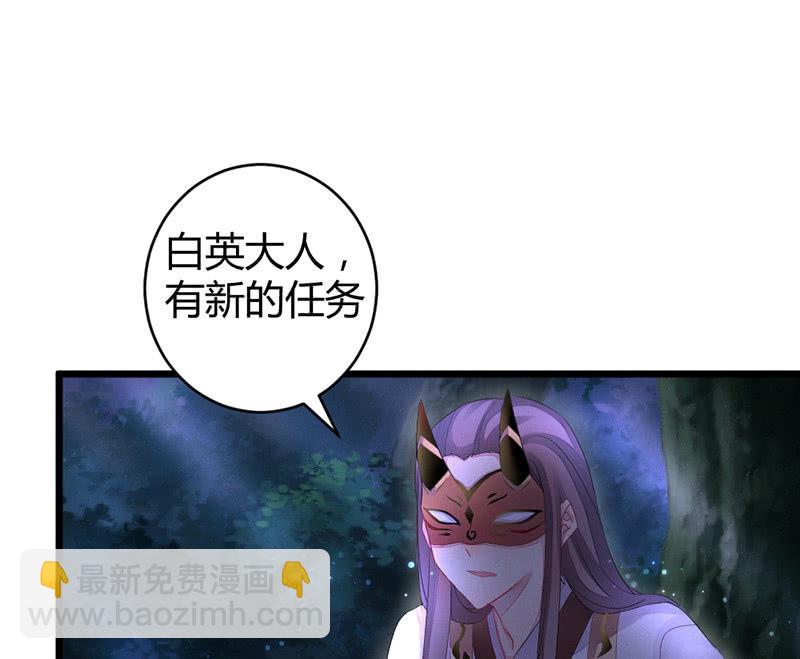 《花落一梦》九方城主 第32页