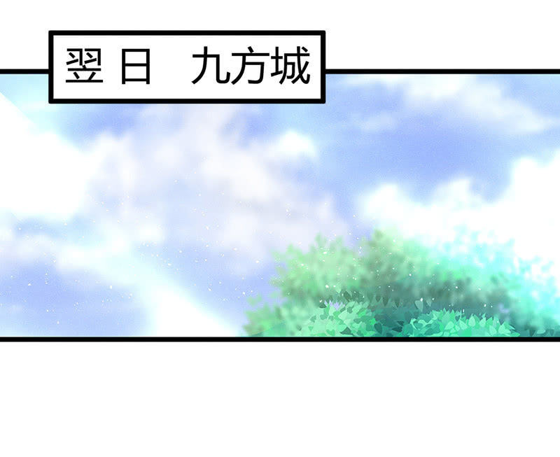 《花落一梦》九方城主 第38页