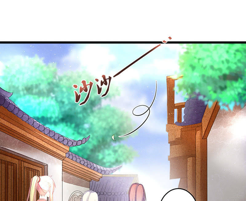《花落一梦》九方城主 第39页