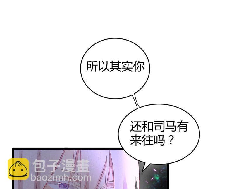 《花落一梦》九方城主 第3页