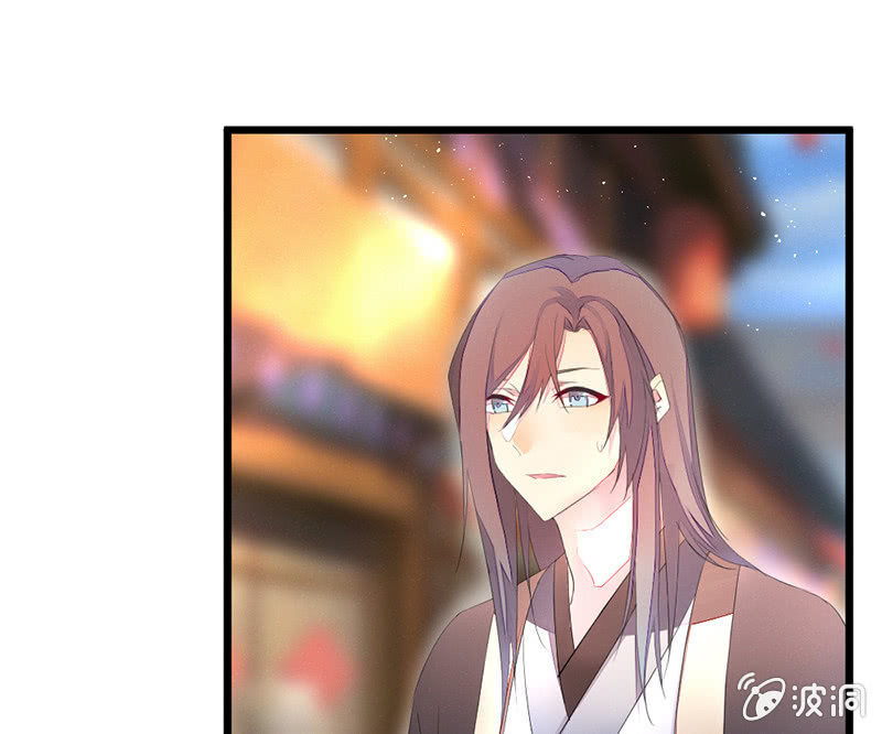 《花落一梦》九方城主 第41页