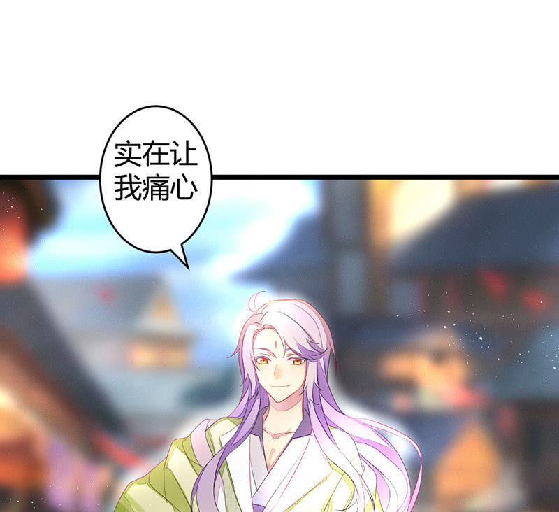 《花落一梦》九方城主 第48页