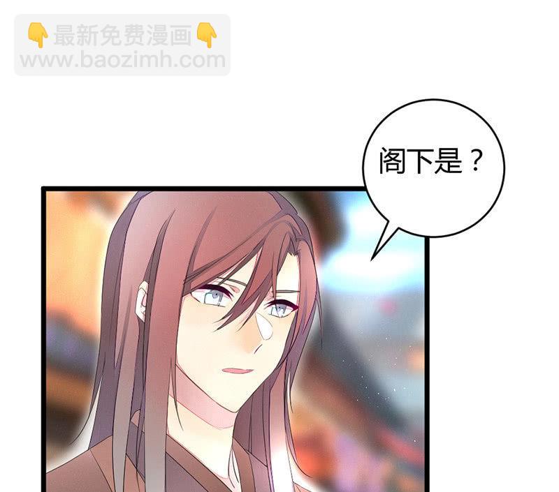 《花落一梦》九方城主 第50页