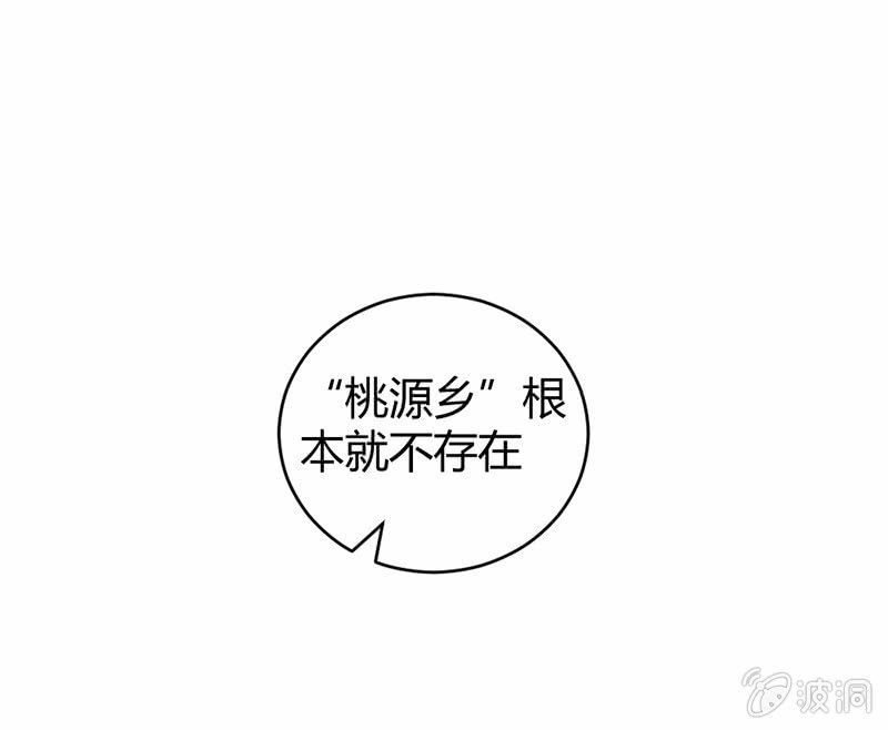 《花落一梦》九方城主 第9页