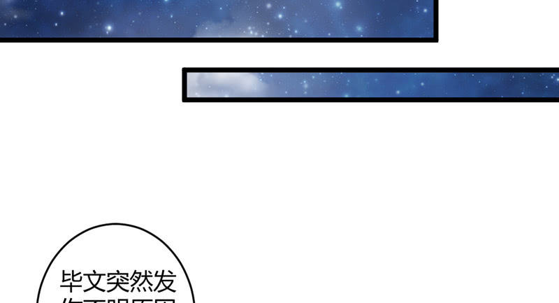 《花落一梦》五蕴穿这个真好看！ 第24页
