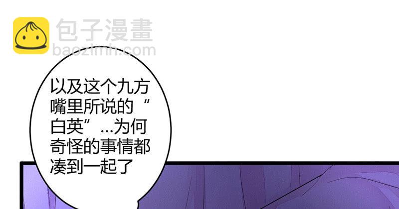 《花落一梦》五蕴穿这个真好看！ 第27页