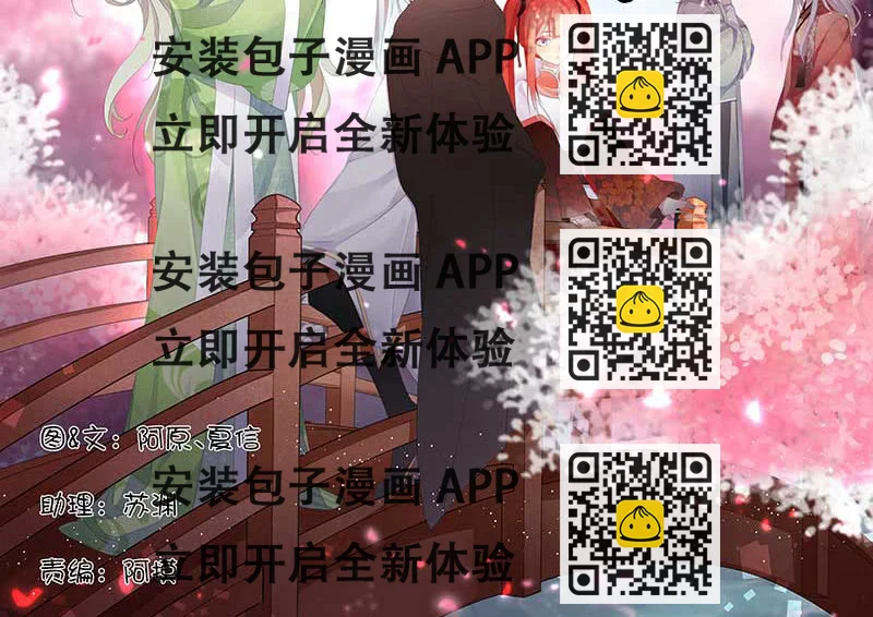 《花落一梦》五蕴穿这个真好看！ 第2页