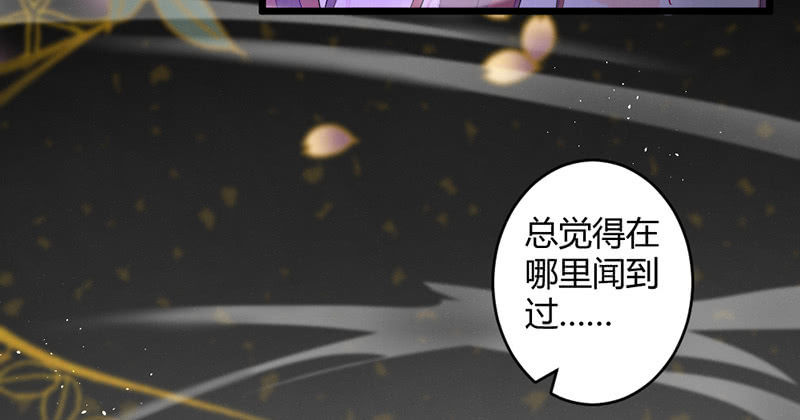 《花落一梦》五蕴穿这个真好看！ 第31页