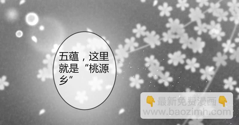 《花落一梦》五蕴穿这个真好看！ 第34页