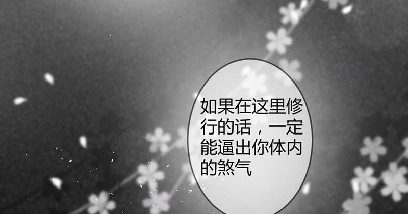 《花落一梦》五蕴穿这个真好看！ 第35页