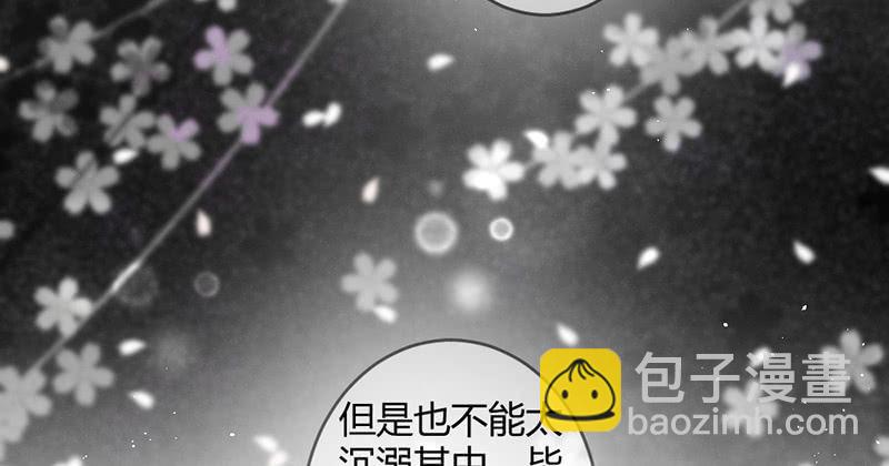 《花落一梦》五蕴穿这个真好看！ 第36页