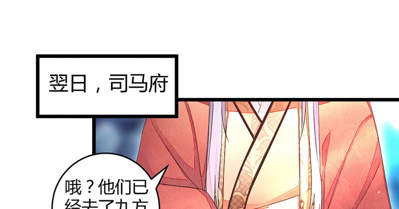 《花落一梦》五蕴穿这个真好看！ 第39页