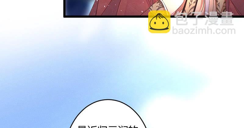 《花落一梦》五蕴穿这个真好看！ 第47页