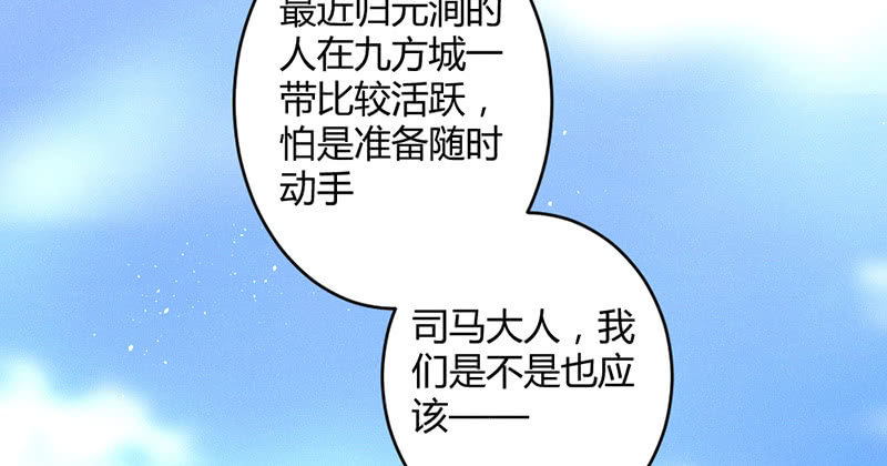 《花落一梦》五蕴穿这个真好看！ 第48页