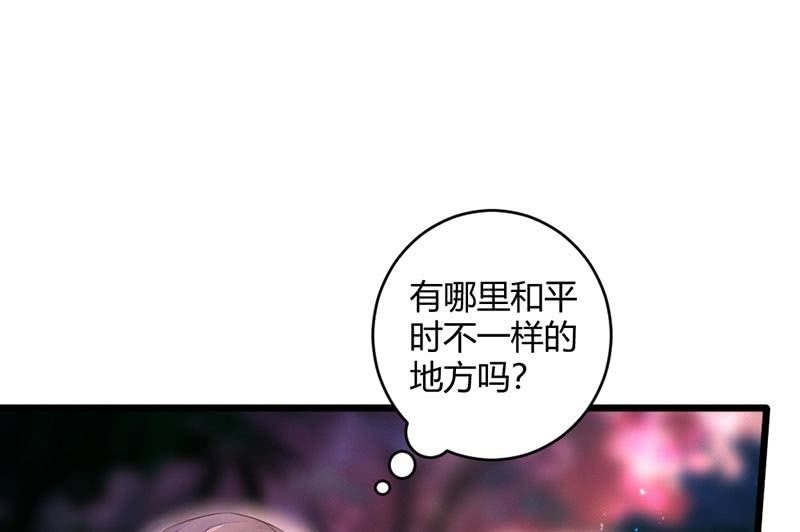 《花落一梦》毕文的吻？ 第11页