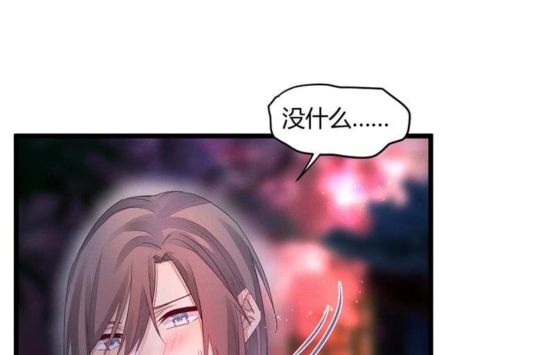 《花落一梦》毕文的吻？ 第15页