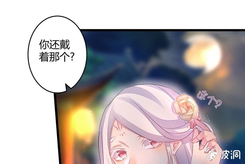 《花落一梦》毕文的吻？ 第17页