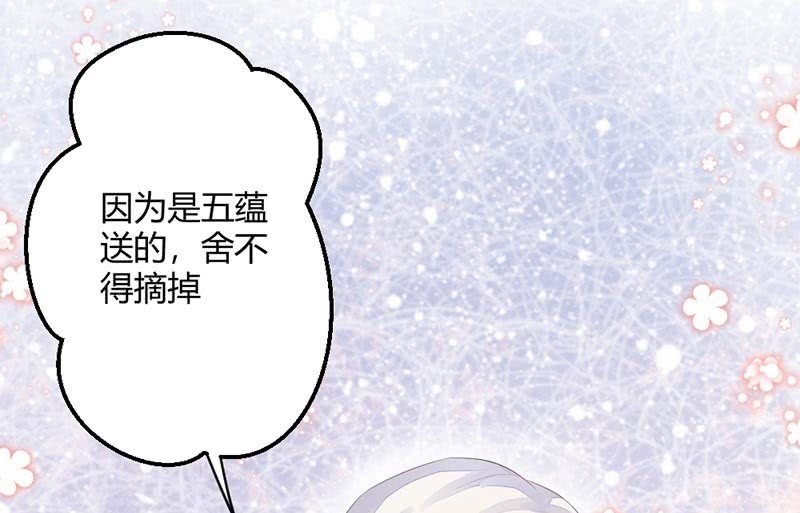 《花落一梦》毕文的吻？ 第19页
