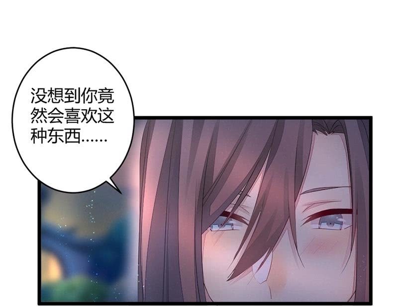 《花落一梦》毕文的吻？ 第22页