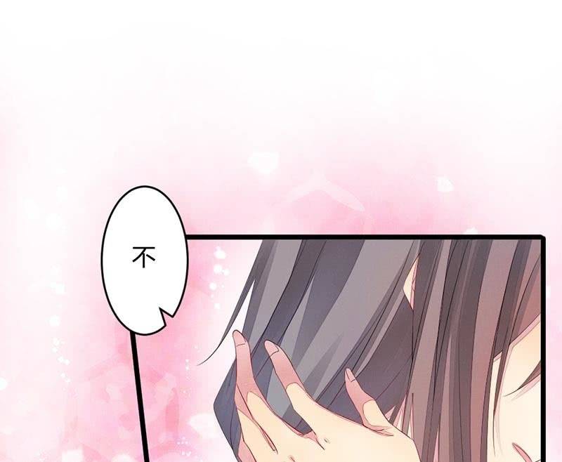 《花落一梦》毕文的吻？ 第23页
