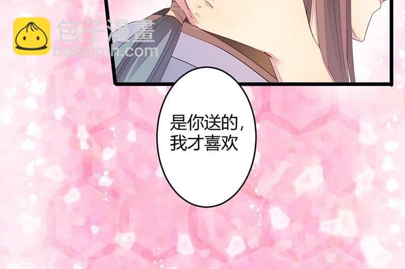 《花落一梦》毕文的吻？ 第24页