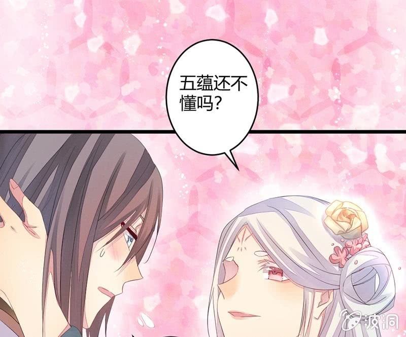 《花落一梦》毕文的吻？ 第25页