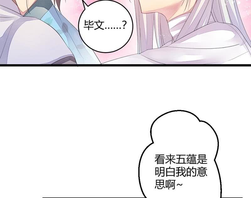 《花落一梦》毕文的吻？ 第26页