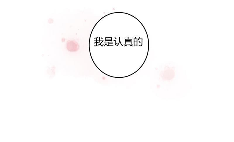 《花落一梦》毕文的吻？ 第31页