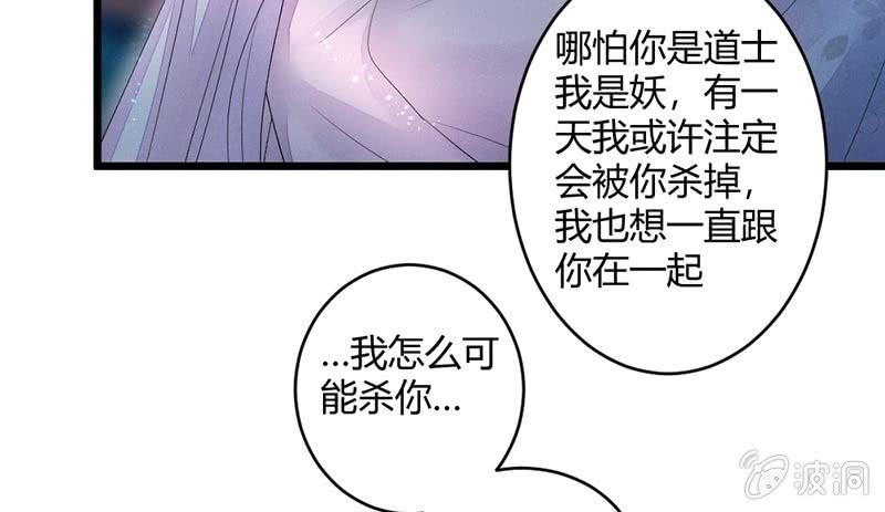 《花落一梦》毕文的吻？ 第33页