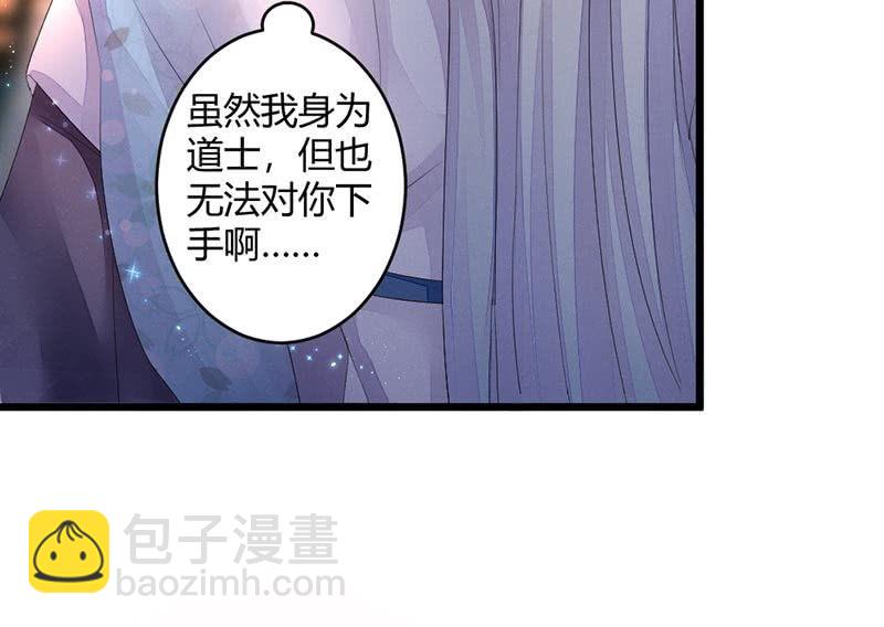 《花落一梦》毕文的吻？ 第35页
