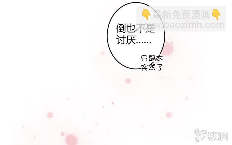 《花落一梦》毕文的吻？ 第37页