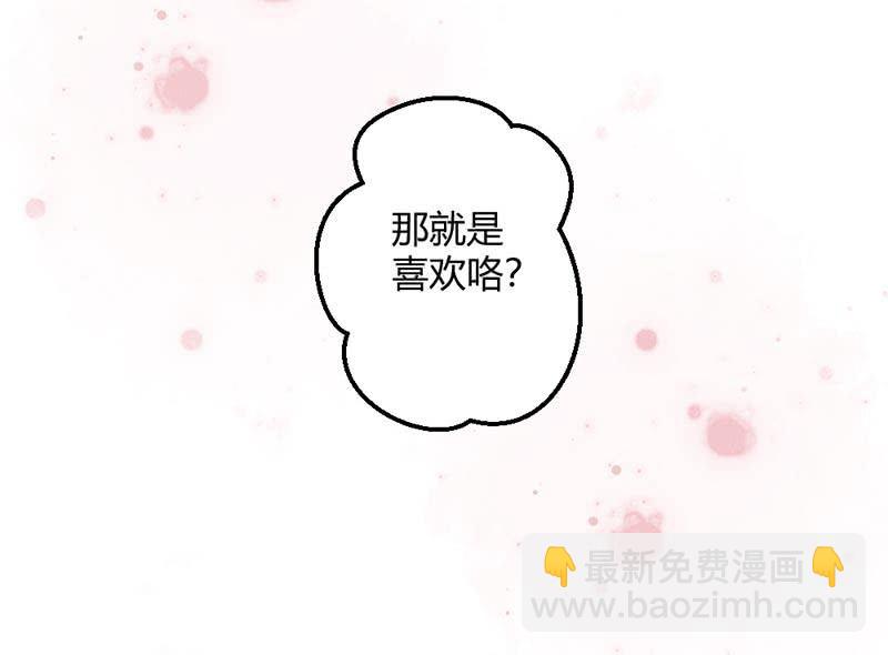 《花落一梦》毕文的吻？ 第38页