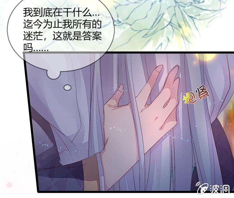 《花落一梦》毕文的吻？ 第45页