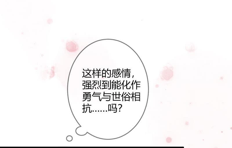 《花落一梦》毕文的吻？ 第46页