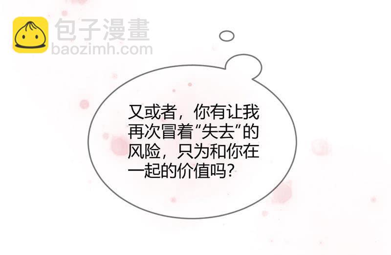 《花落一梦》毕文的吻？ 第48页