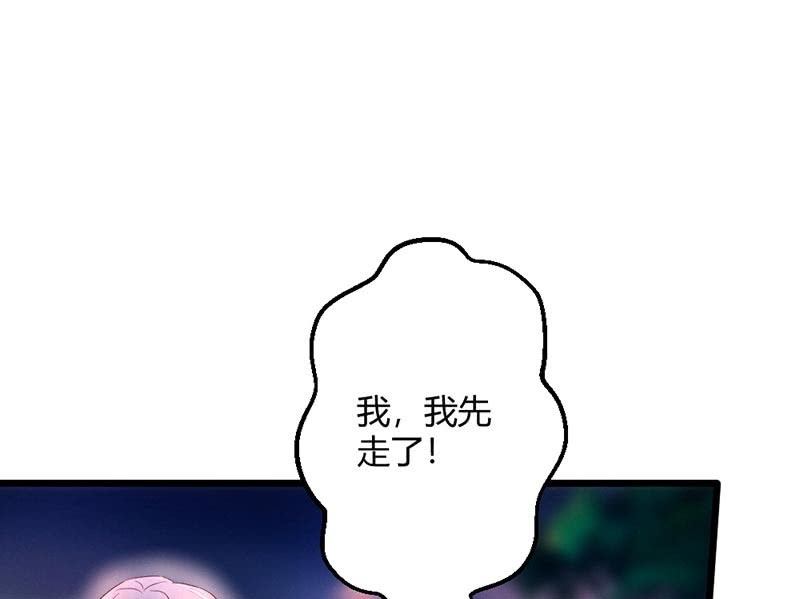 《花落一梦》毕文的吻？ 第7页